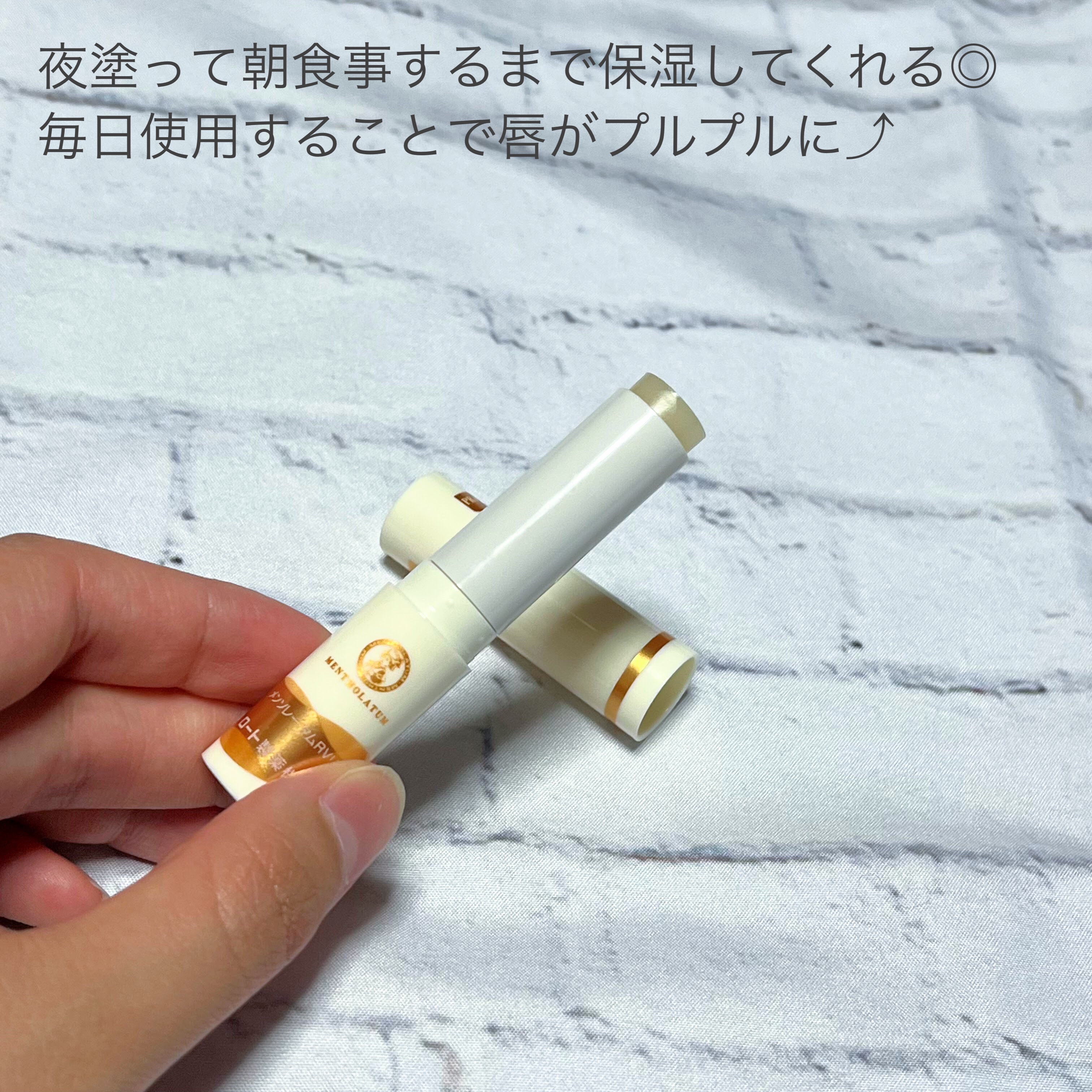 プレミアムメルティリップ/メンソレータム/リップクリームを使ったクチコミ（3枚目）