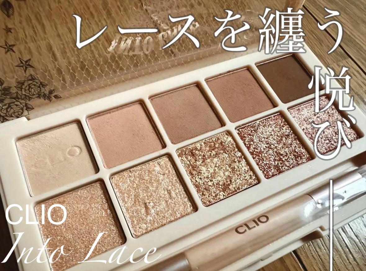 プロ アイ パレット/CLIO/アイシャドウパレットを使ったクチコミ(1枚目)