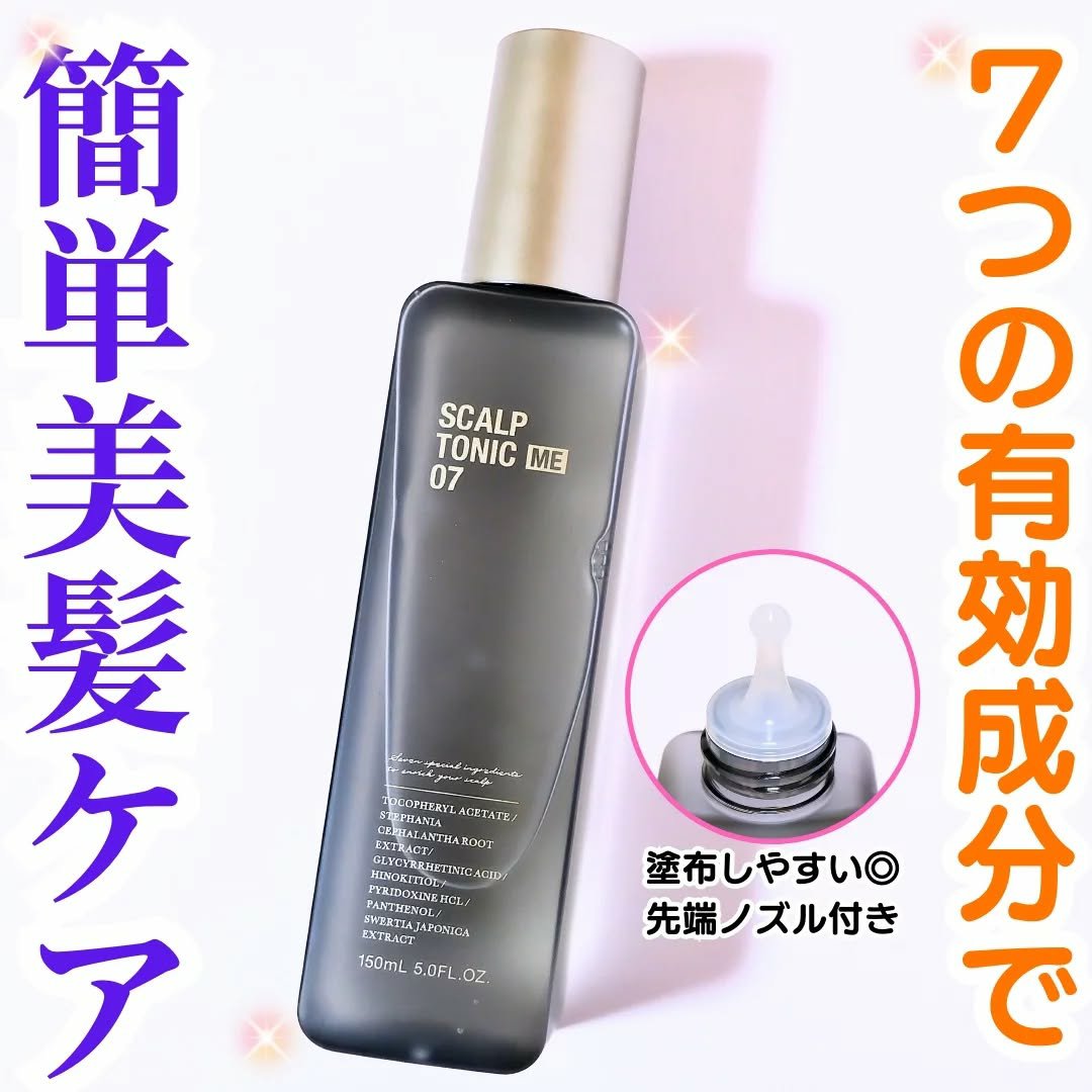 スカルプトニックME 07/ハリウッド/頭皮ローションを使ったクチコミ（1枚目）