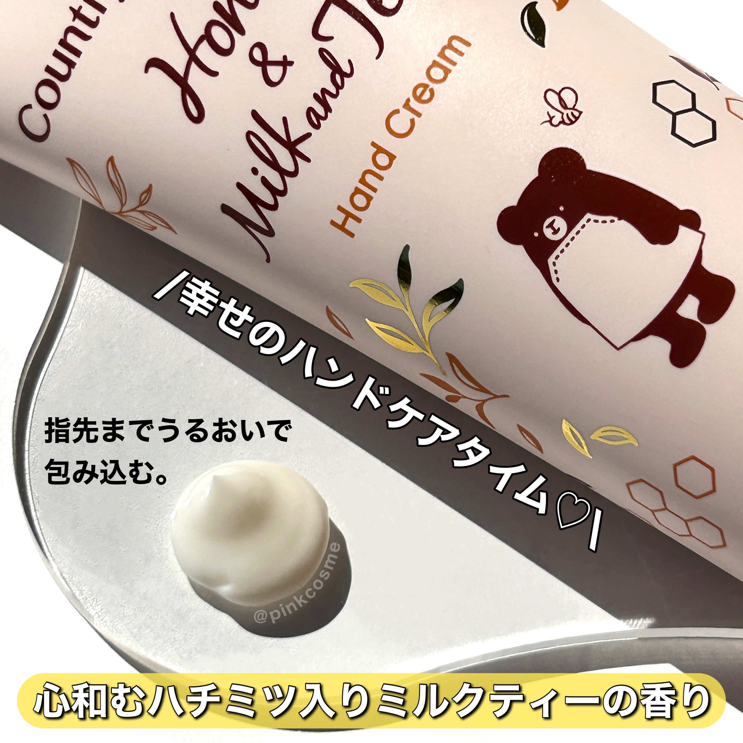 トリートメントハンドクリームMT/カントリー&ストリーム/ハンドクリームを使ったクチコミ（3枚目）