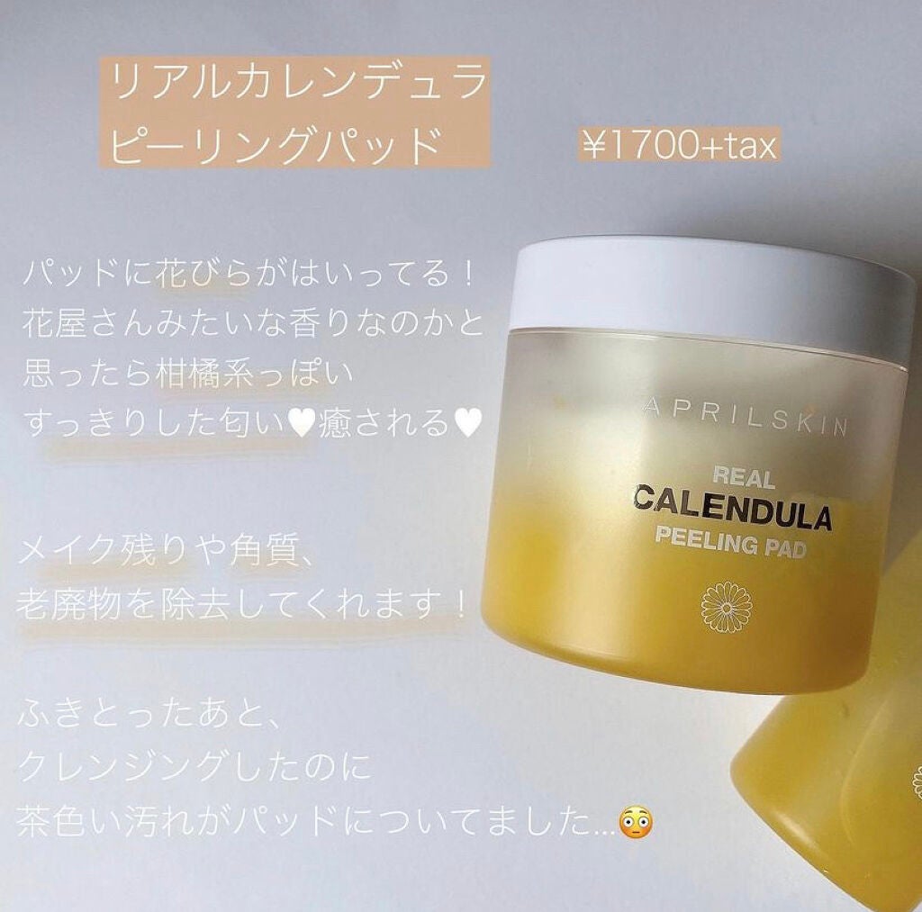 リアルカレンデュラピーリングパッド/APRILSKIN/トナーパッドを使ったクチコミ(4枚目)