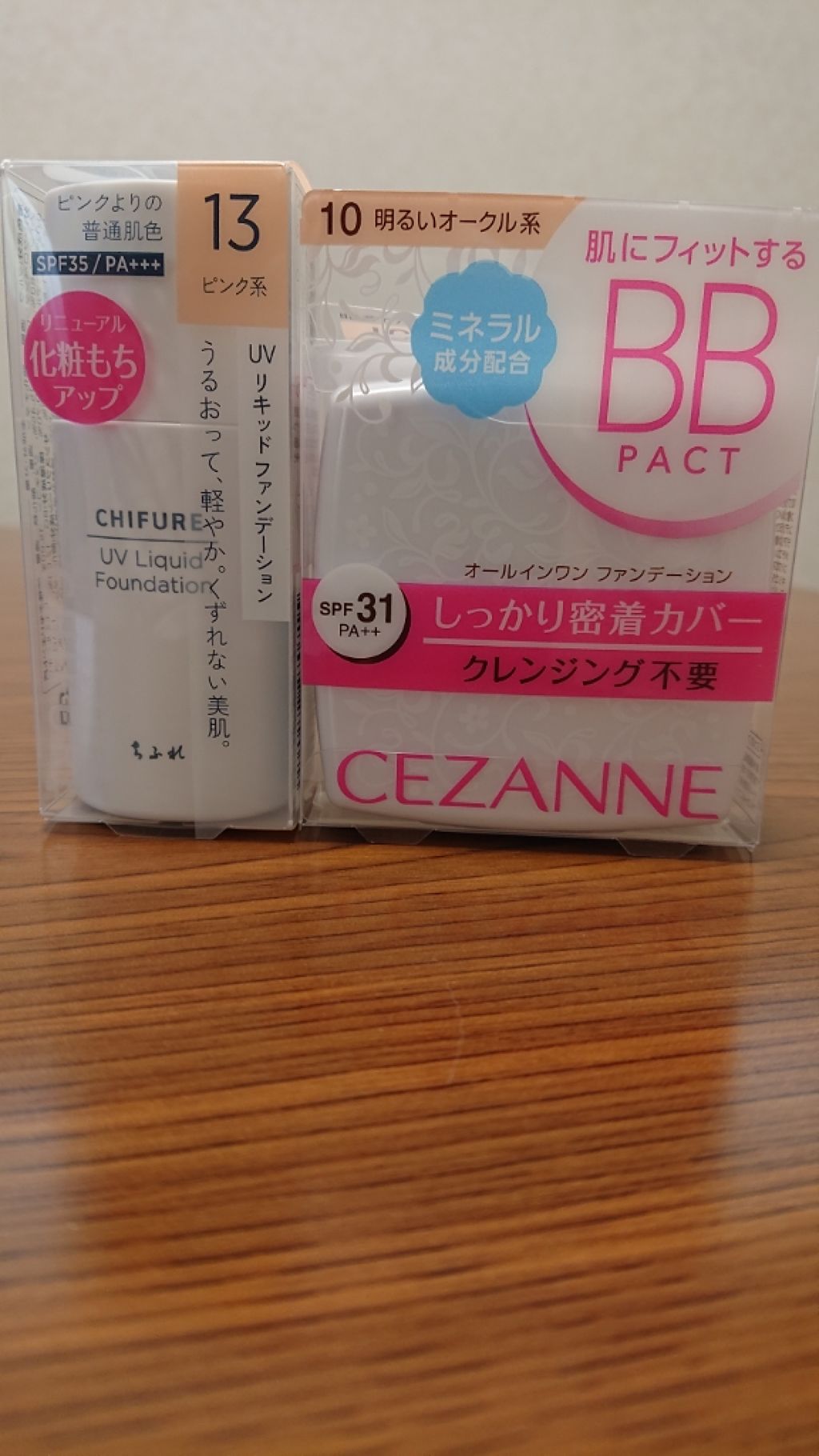 エッセンスBBパクト/CEZANNE/BBクリームを使ったクチコミ（1枚目）