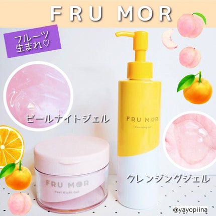 フルモア ピールナイトジェル/FRU MOR/フェイスクリームを使ったクチコミ(1枚目)
