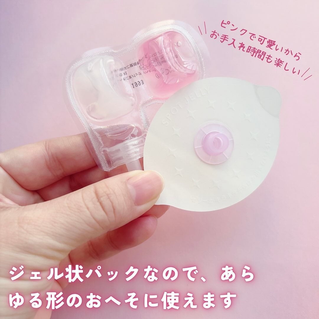 SPOT JELLY(スポッ!とジェリー)へそごまパック/花王/その他スキンケアを使ったクチコミ(4枚目)