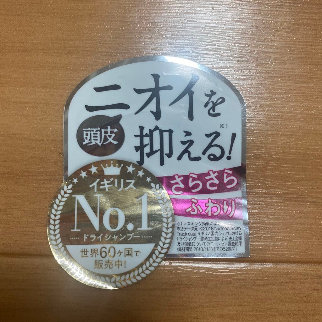 フレグランスドライシャンプー CH/バティスト/ドライシャンプーを使ったクチコミ(4枚目)