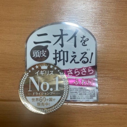 フレグランスドライシャンプー CH/バティスト/ドライシャンプーを使ったクチコミ(4枚目)