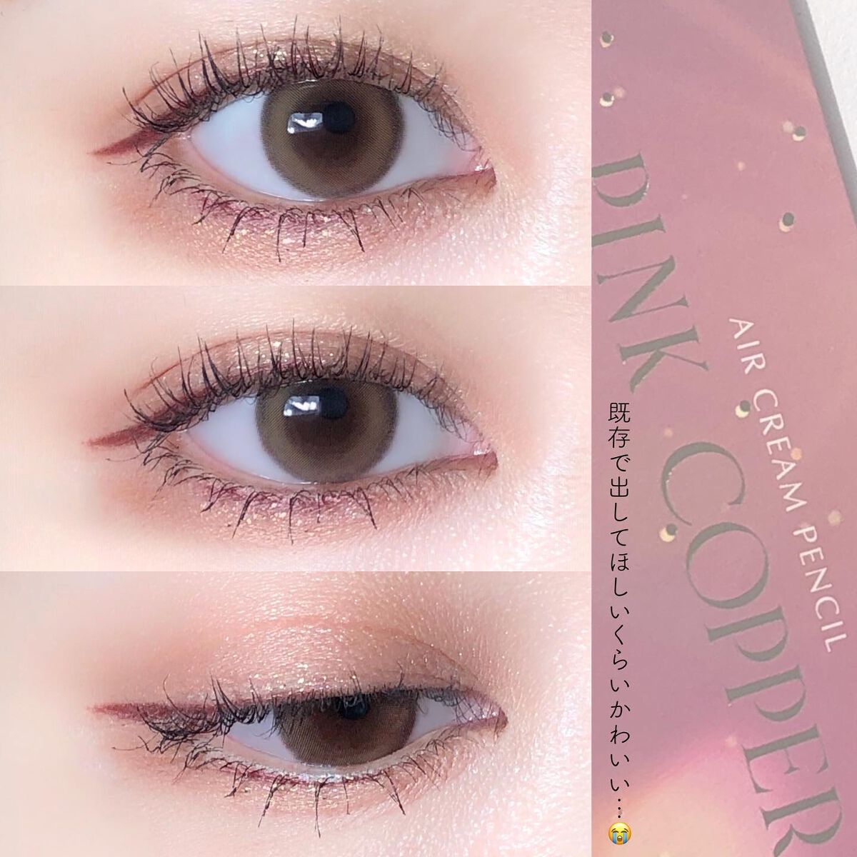 エアクリームペンシル /D-UP/ペンシルアイライナーを使ったクチコミ(4枚目)