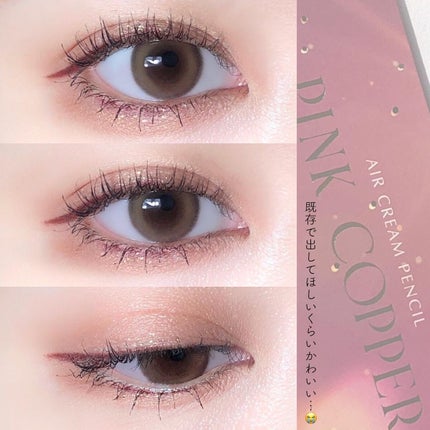 エアクリームペンシル /D-UP/ペンシルアイライナーを使ったクチコミ(4枚目)