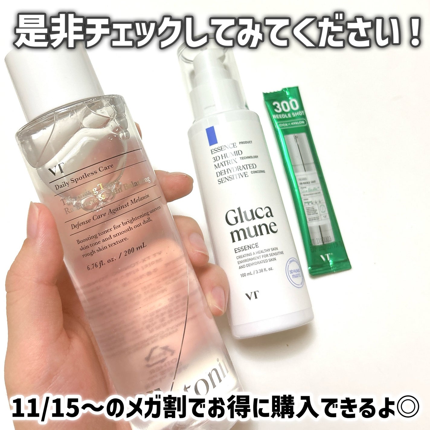 リードルショット300/VT/美容液を使ったクチコミ(7枚目)