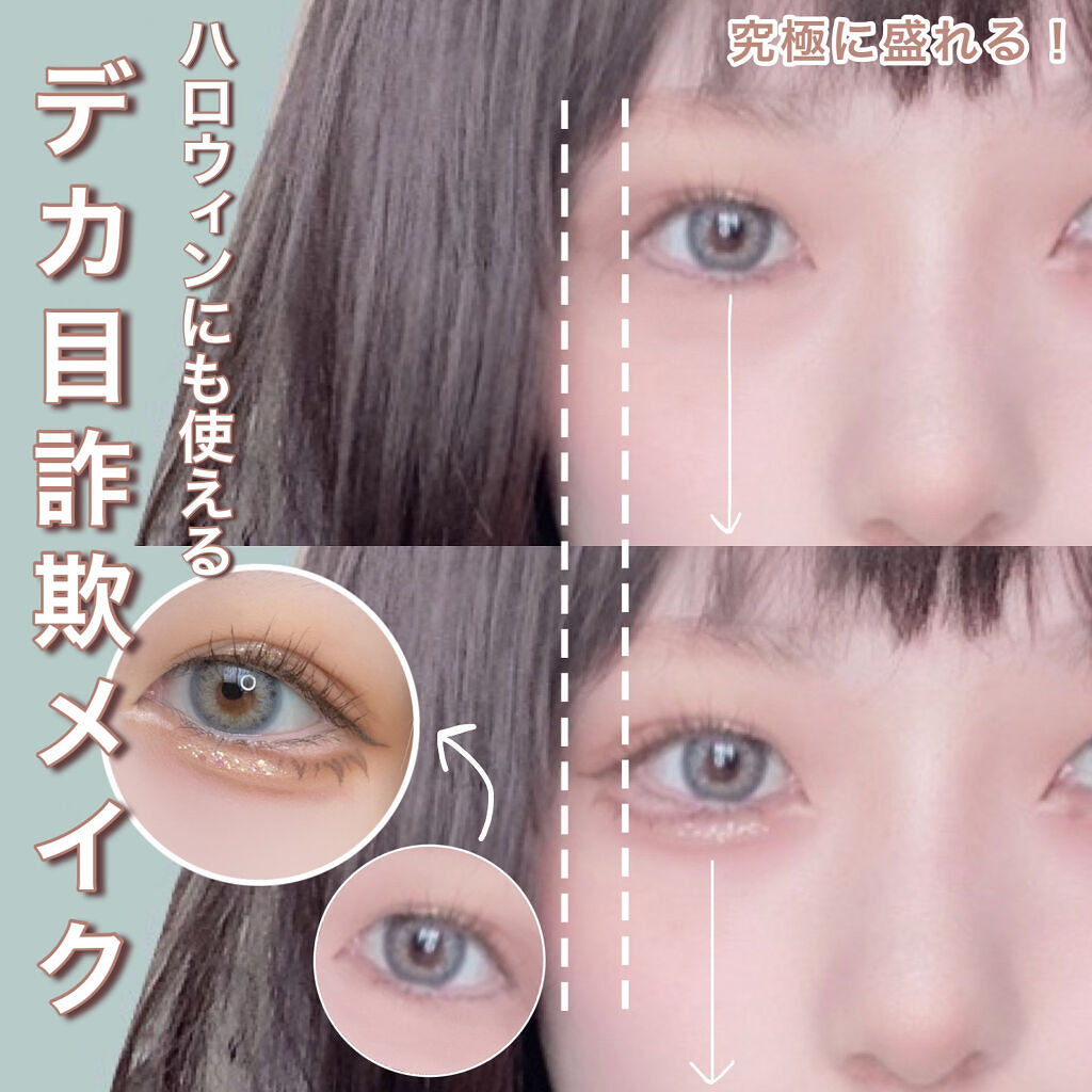 シャドウパレット Dasiqueの口コミ デカ目詐欺メイク ハロウィンにも使える By 花染 緋鞠 乾燥肌 代前半 Lips シャドウパレット Dasiqueの口コミ デカ目詐欺メイク ハロウィンにも使える By 花染 緋鞠 乾燥肌 代前半 Lips