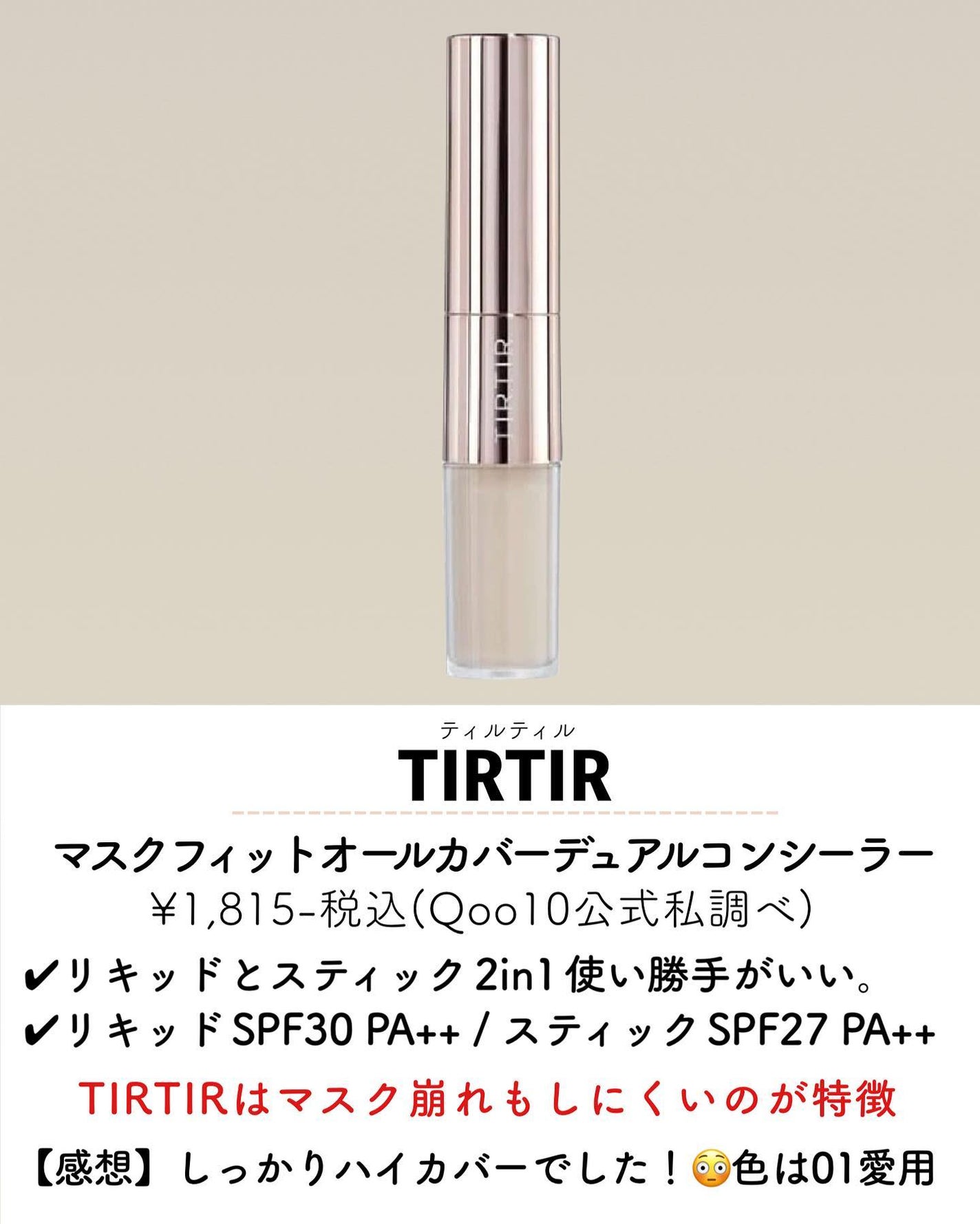 レッドコンシーラー/MEDICUBE/リキッドコンシーラーを使ったクチコミ(5枚目)