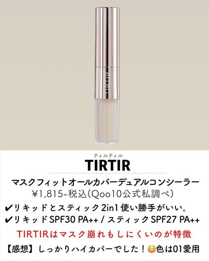 レッドコンシーラー/MEDICUBE/リキッドコンシーラーを使ったクチコミ(5枚目)