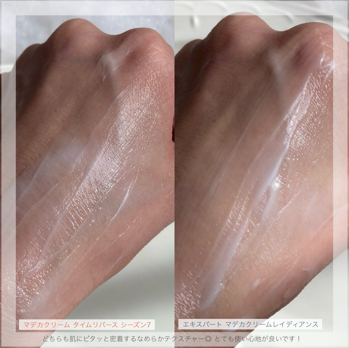 マデカクリームタイムリバース/センテリアン24/フェイスクリームを使ったクチコミ(3枚目)