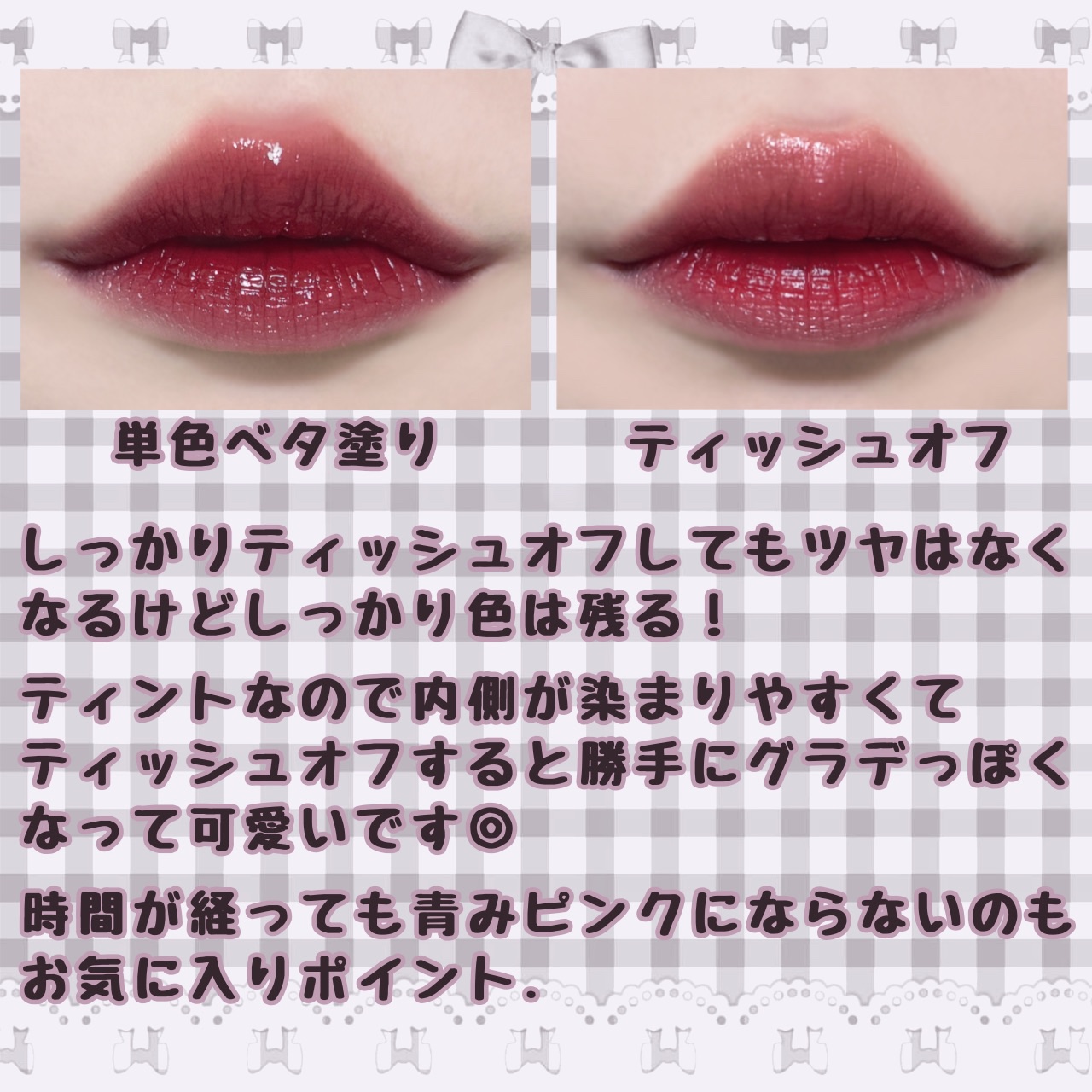 ザ ウォータリーデューティント/MERZY/リップティントを使ったクチコミ（3枚目）