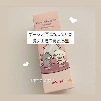 ガラクナイアシン2.0エッセンス/manyo/美容液を使ったクチコミ(1枚目)