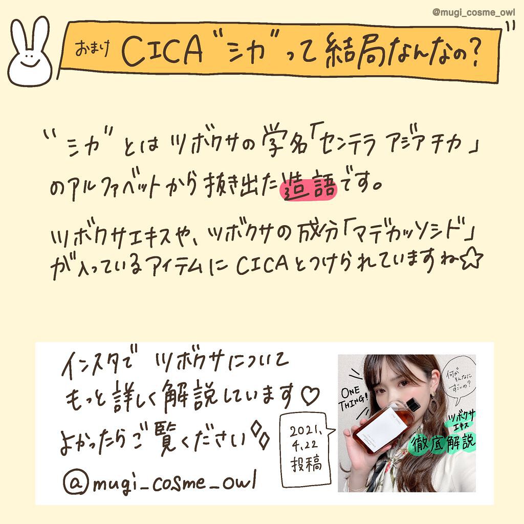 CICA デイリースージングマスク/VT/シートマスク・パックを使ったクチコミ(7枚目)
