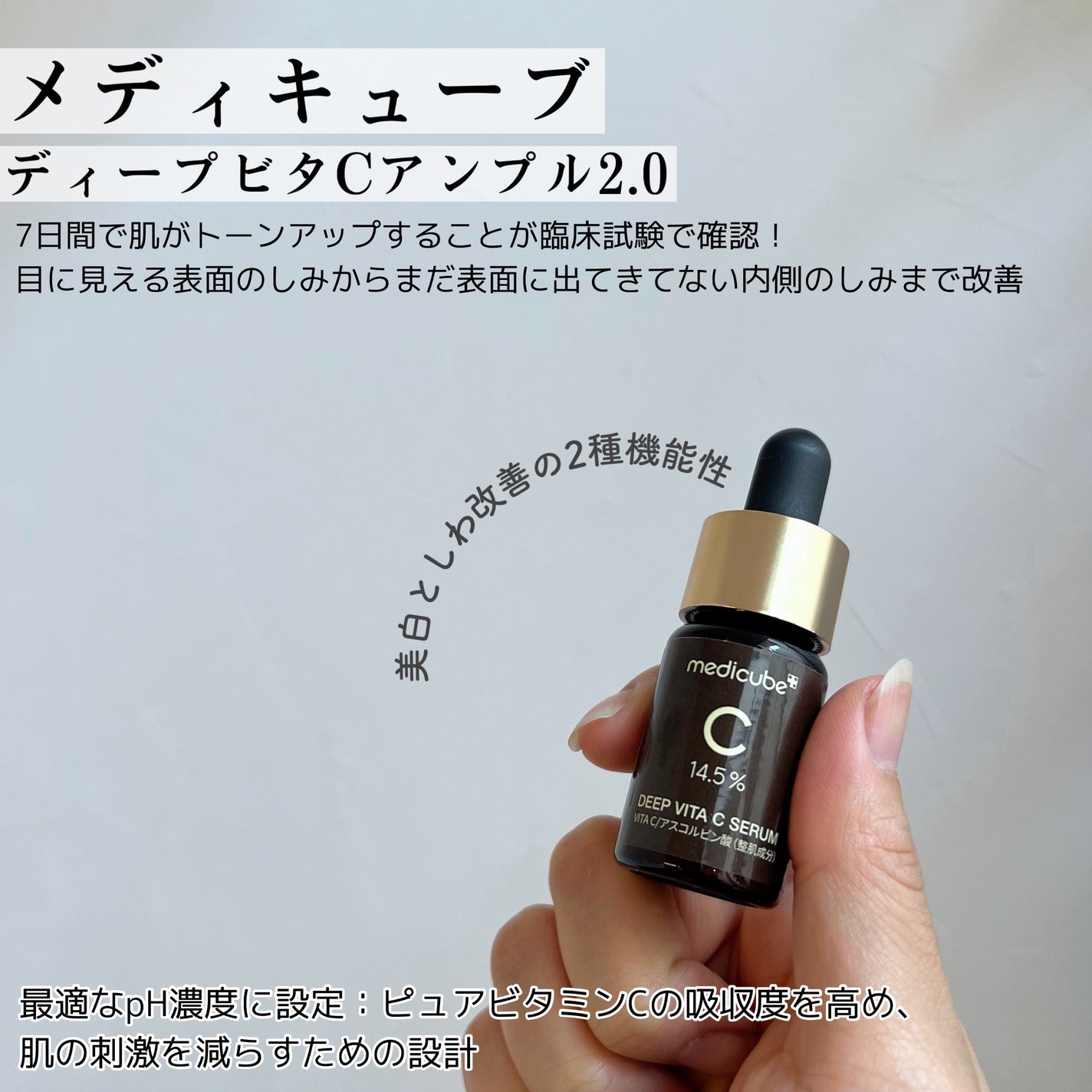ディープビタCアンプル2.0/MEDICUBE/美容液を使ったクチコミ(2枚目)