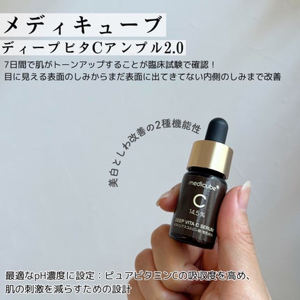 ディープビタCアンプル2.0/MEDICUBE/美容液を使ったクチコミ(2枚目)