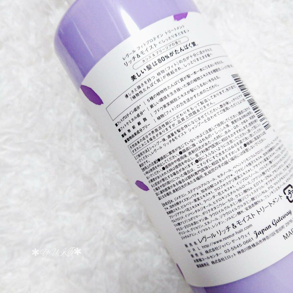 レヴール リッチ&モイスト シャンプー/トリートメント/Reveur(レヴール)/市販シャンプーを使ったクチコミ(6枚目)