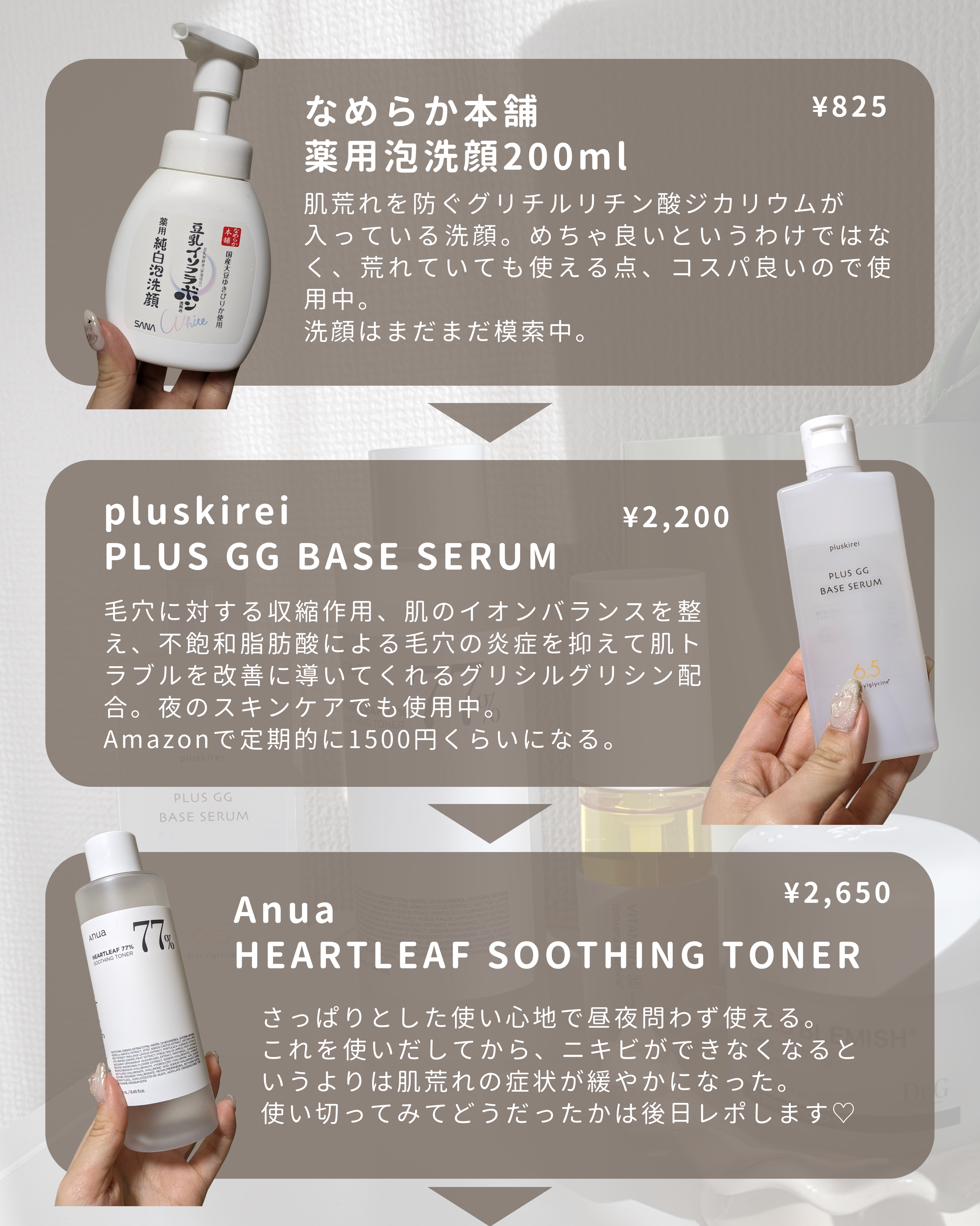 ドクダミ 77 スージングトナー/Anua/化粧水を使ったクチコミ（2枚目）