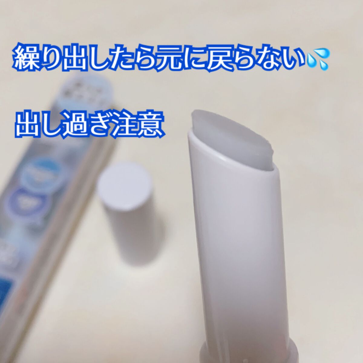 プランプリップケアスクラブ＋ S01 ウォーターブルー/キャンメイク/リップスクラブを使ったクチコミ（3枚目）