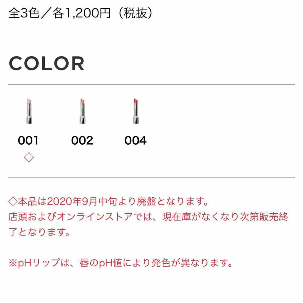 レブロン キス グロウ バーム N/REVLON/口紅を使ったクチコミ(3枚目)