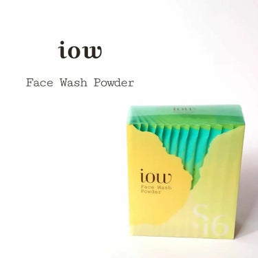SF洗顔パウダー/iow/洗顔パウダーを使ったクチコミ（1枚目）