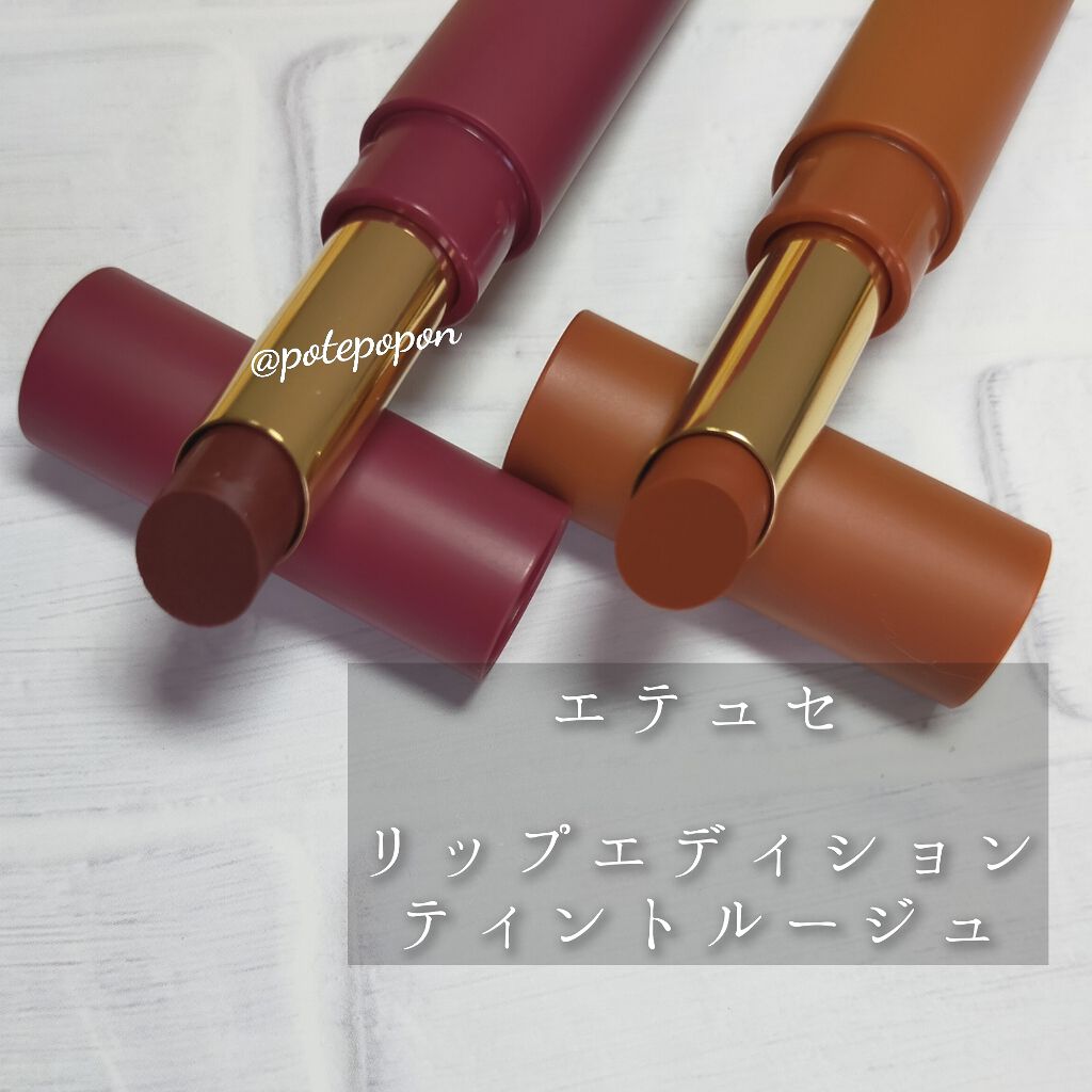 エテュセ リップエディション(ティントルージュ) 08 プラムレッド/ettusais/リップティントを使ったクチコミ（1枚目）
