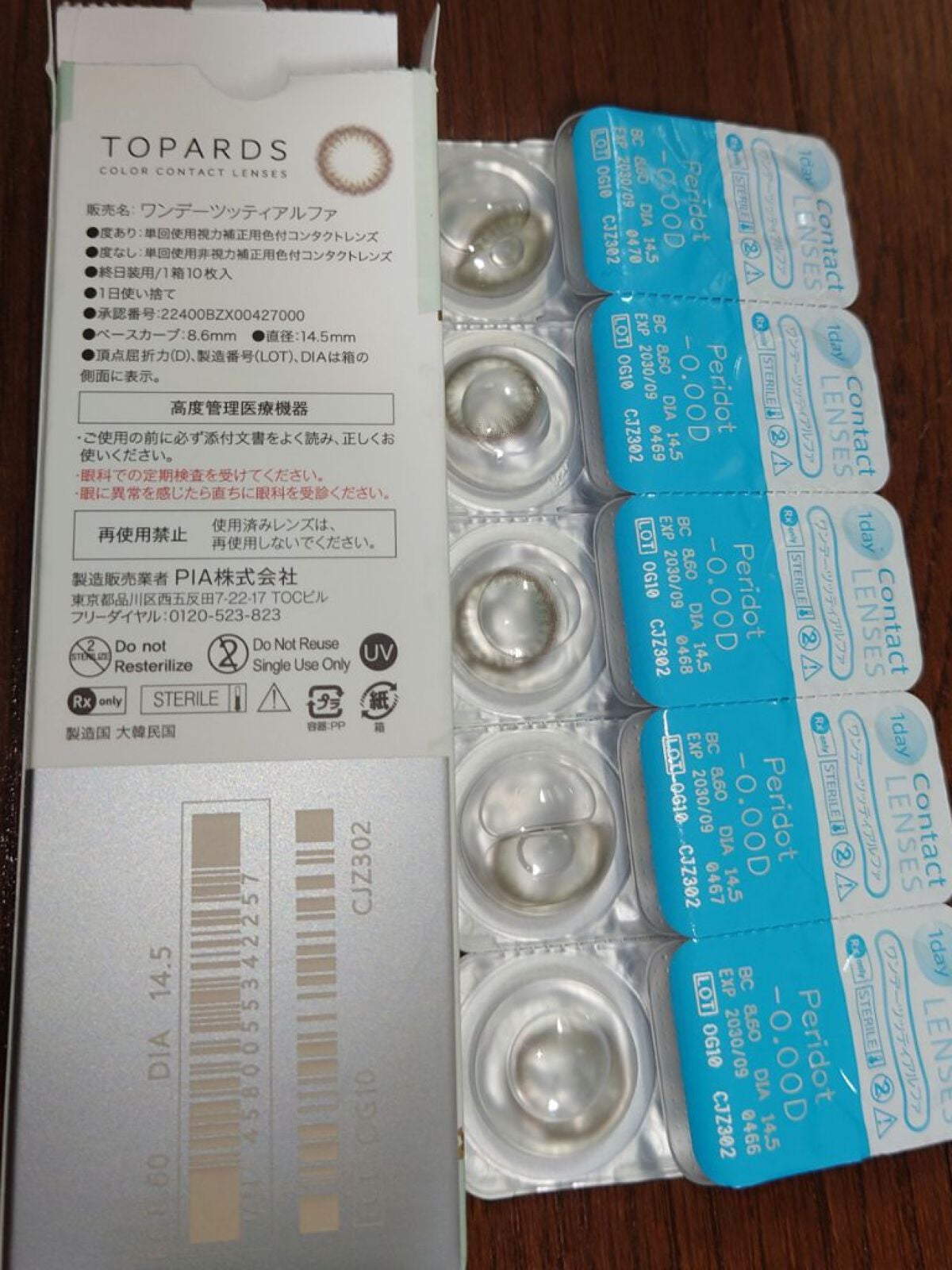 TOPARDS 1day/TOPARDS/ワンデー(1DAY)カラコンを使ったクチコミ(4枚目)