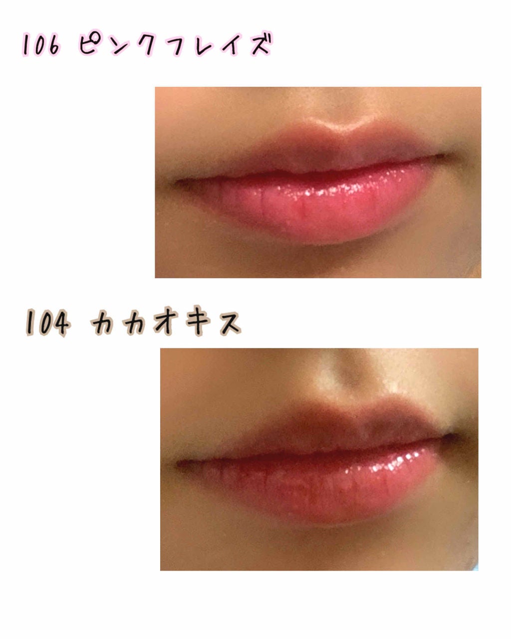 オペラ シアーリップカラー RN/OPERA/リップグロスを使ったクチコミ(3枚目)