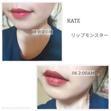 リップモンスター 06 2:00AM/KATE/口紅を使ったクチコミ（3枚目）