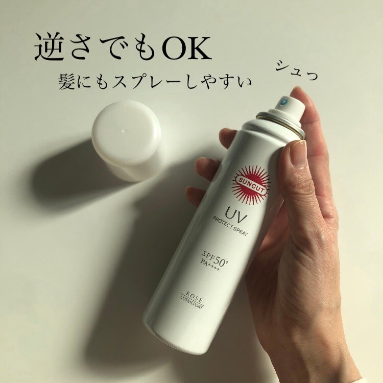 サンカットR プロテクトUV スプレー/サンカット®/日焼け止めミスト・スプレーを使ったクチコミ(1枚目)