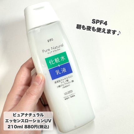 ピュア ナチュラル クリームエッセンス モイスト/pdc/オールインワン化粧品を使ったクチコミ(3枚目)