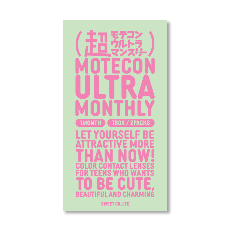 超モテコンウルトラマンスリー 超盛れリングパール