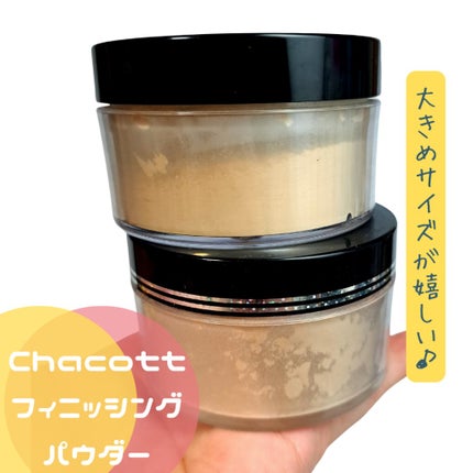 フィニッシングパウダー パールラメ入り 784 オークル01/チャコット・コスメティクス/ルースパウダーの画像