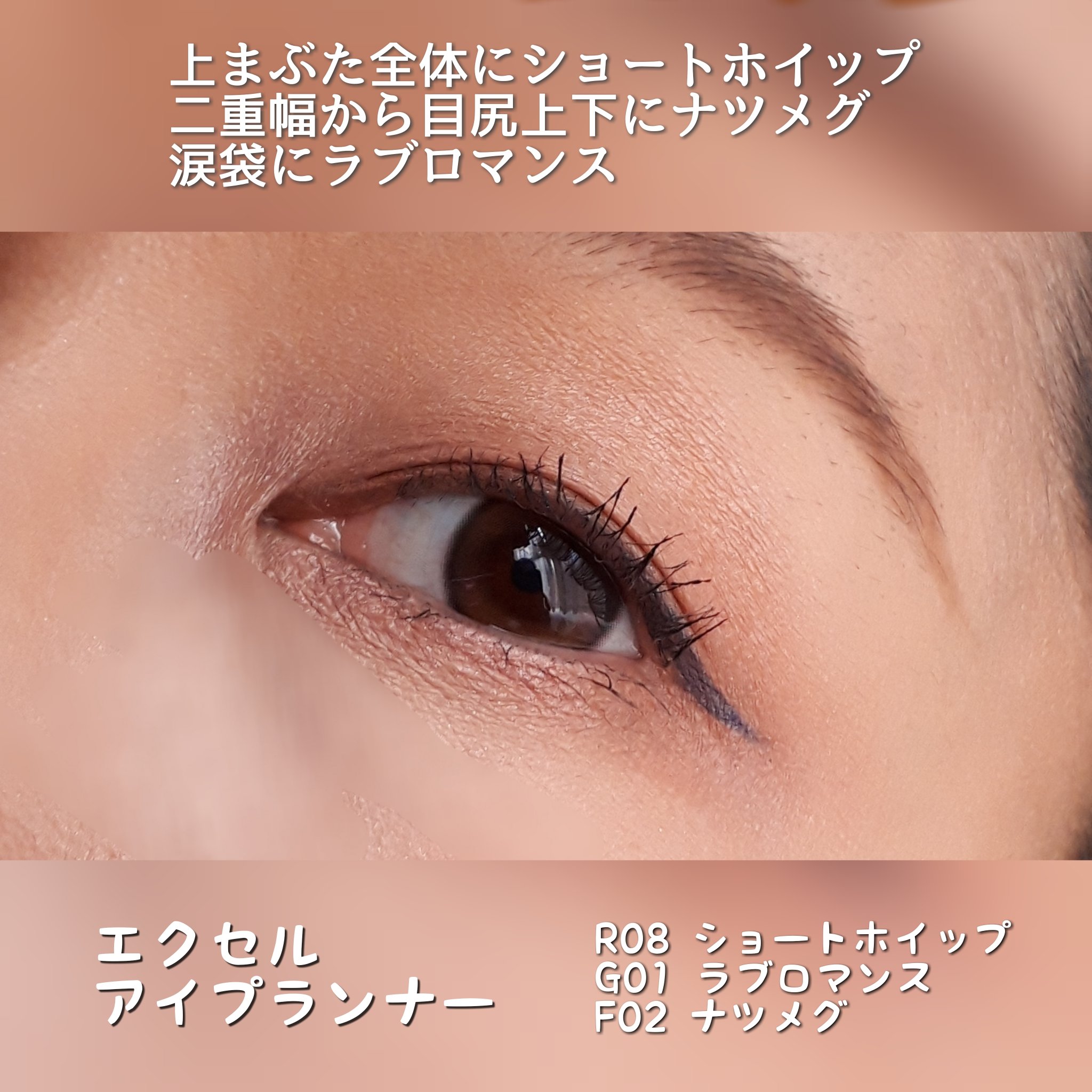 アイプランナー/excel/単色アイシャドウを使ったクチコミ（3枚目）