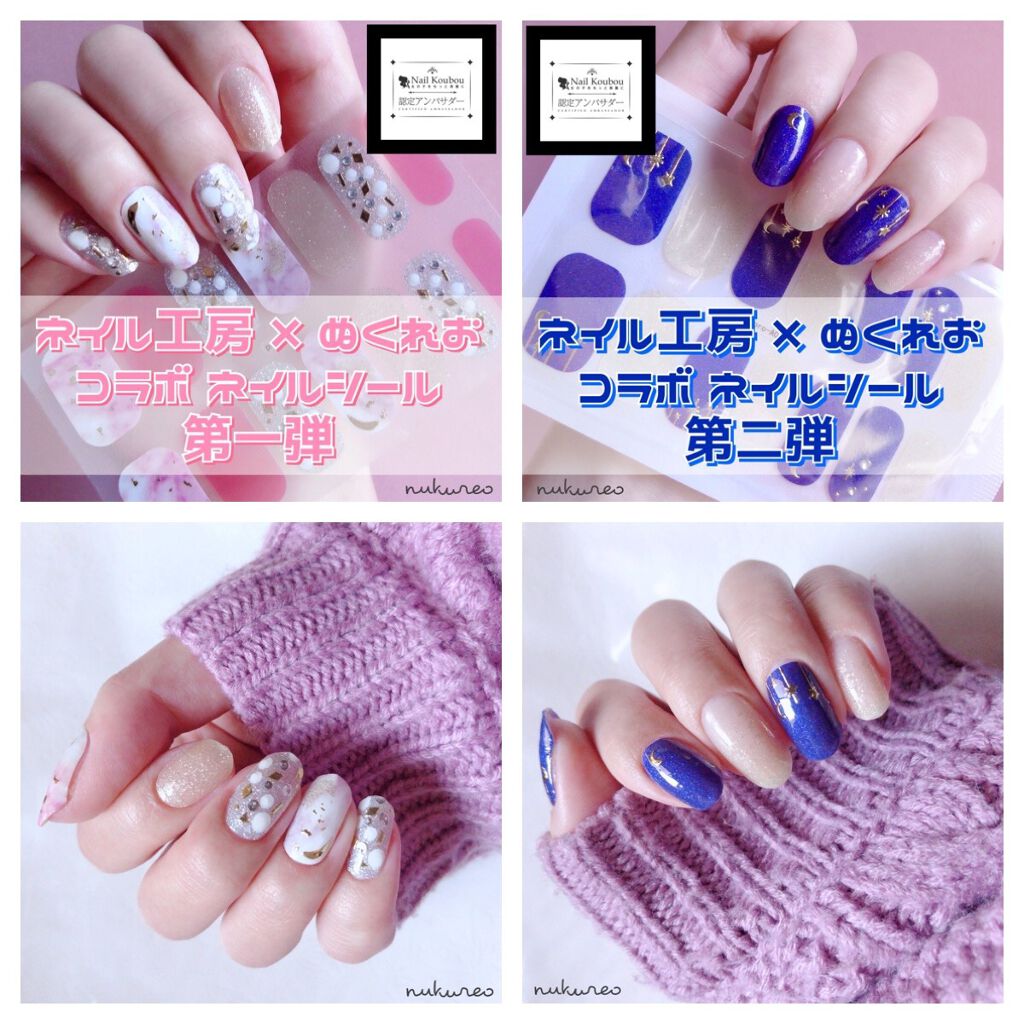 ジェルネイル風シール ライフネイル/ネイル工房/ネイルシールを使ったクチコミ（2枚目）