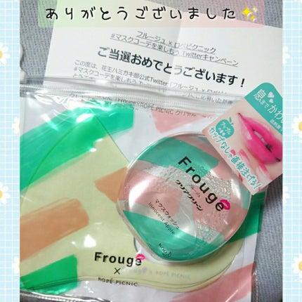 Frouge(フルージュ)/Frouge/マウスウォッシュ・スプレーを使ったクチコミ(3枚目)