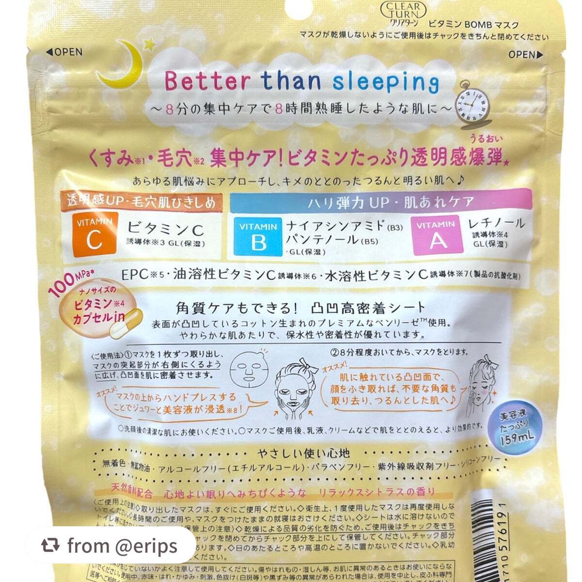 ビタミンBOMBマスク/クリアターン/シートマスク・パックを使ったクチコミ(4枚目)
