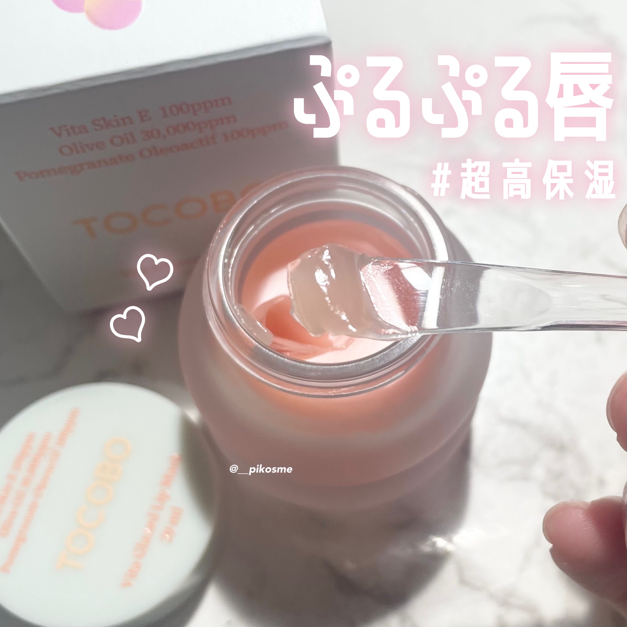 ビタグレーズドリップマスク/TOCOBO/リップマスクを使ったクチコミ（1枚目）