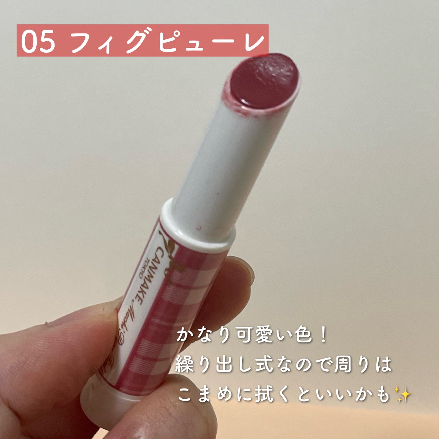 むちぷるティント/キャンメイク/リップティントを使ったクチコミ(2枚目)