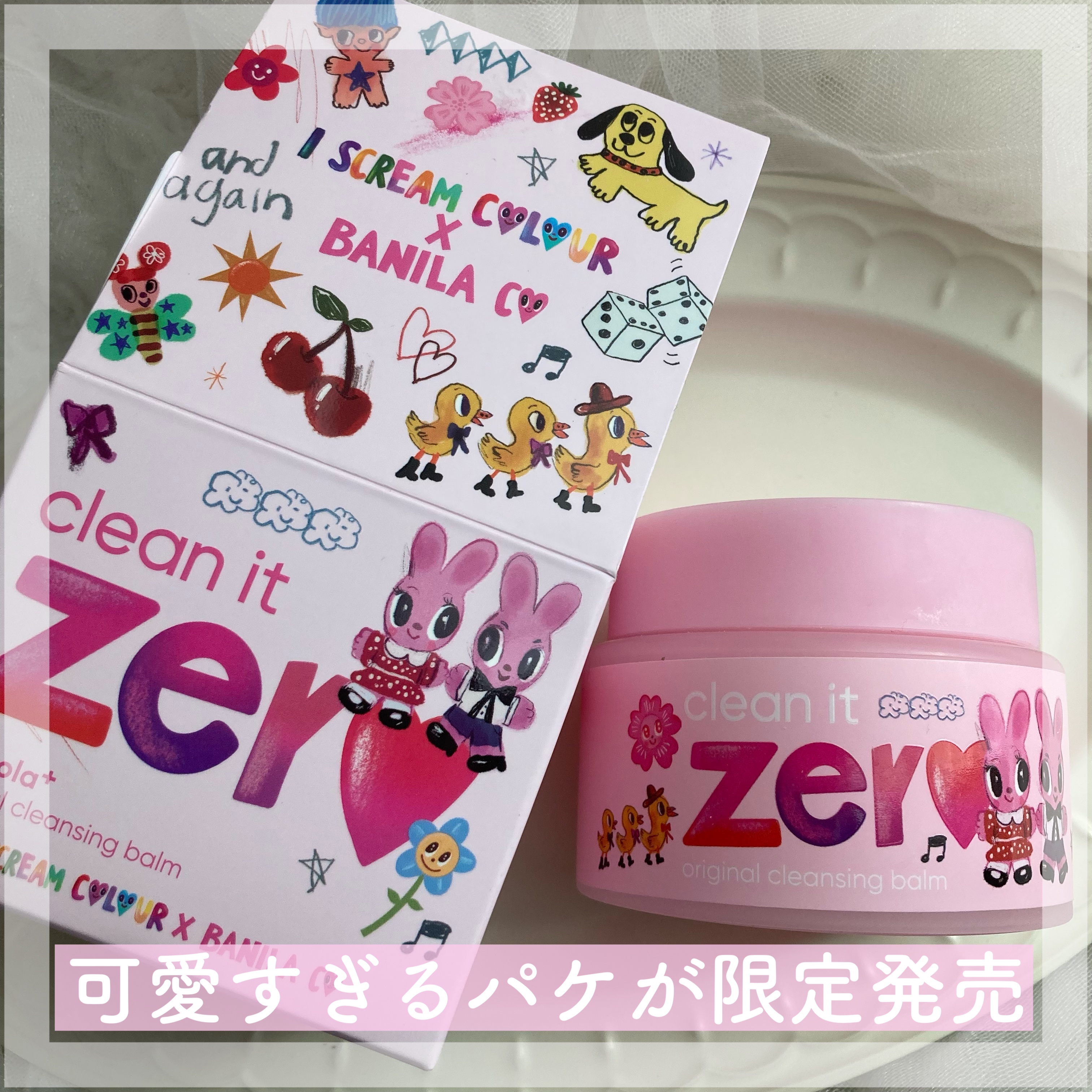 クリーンイットゼロ クレンジングバーム オリジナル/BANILA CO/クレンジングバームを使ったクチコミ（2枚目）