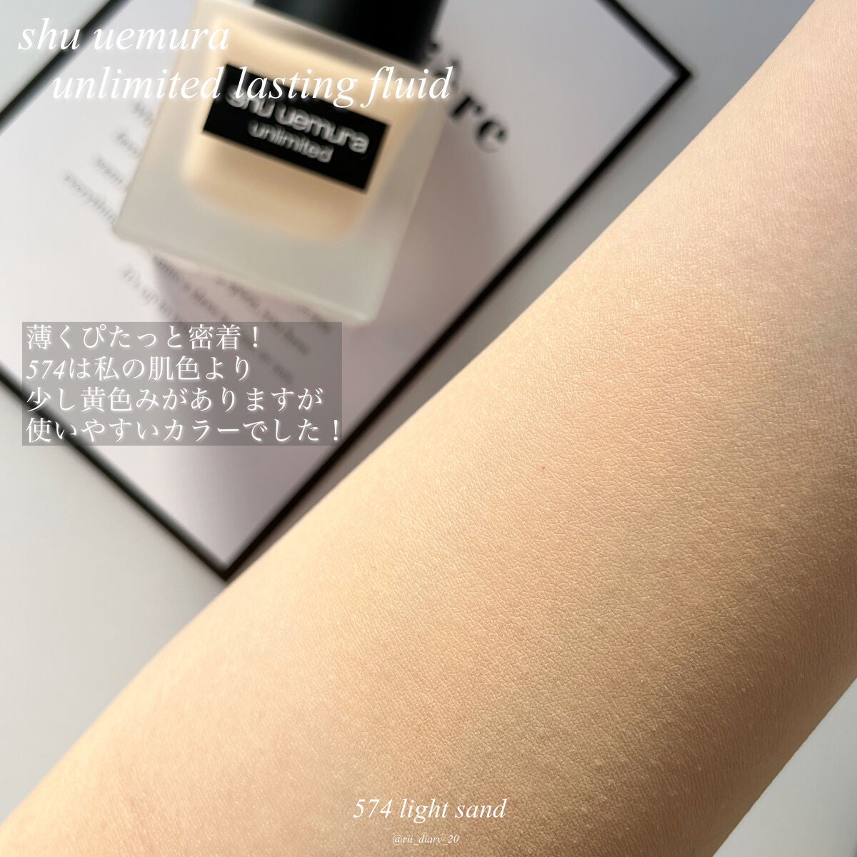 (旧)アンリミテッド ラスティング フルイド/shu uemura/リキッドファンデーションを使ったクチコミ(4枚目)