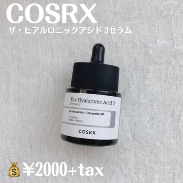 RXザ・ヒアルロン酸３セラム /COSRX/美容液を使ったクチコミ（2枚目）