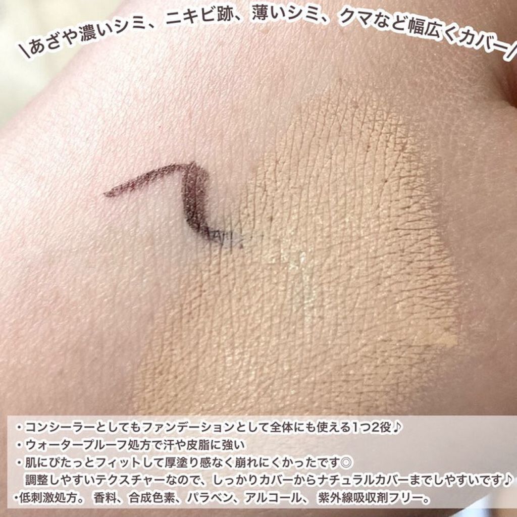 マーシュフィールド SC クリームファンデS/マーシュ・フィールド/クリーム・エマルジョンファンデーションを使ったクチコミ(4枚目)