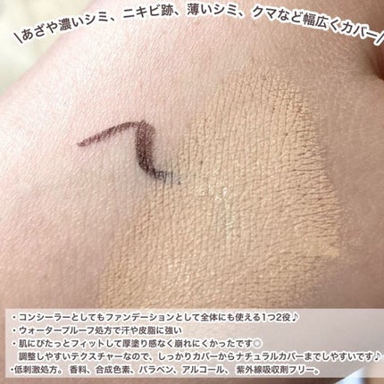 マーシュフィールド SC クリームファンデS/マーシュ・フィールド/クリーム・エマルジョンファンデーションを使ったクチコミ(4枚目)