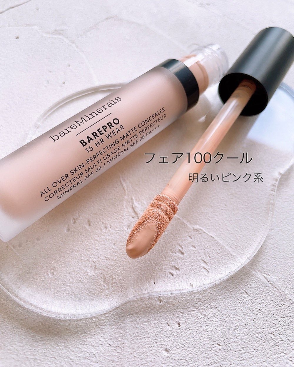 ベアプロ 16HR オールオーバー コンシーラー SPF25(PA+++)/bareMinerals/リキッドコンシーラーを使ったクチコミ(3枚目)