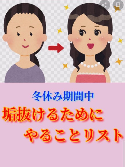 ワンダーアイリッドテープ Extra/D-UP/二重まぶた用アイテムを使ったクチコミ(1枚目)