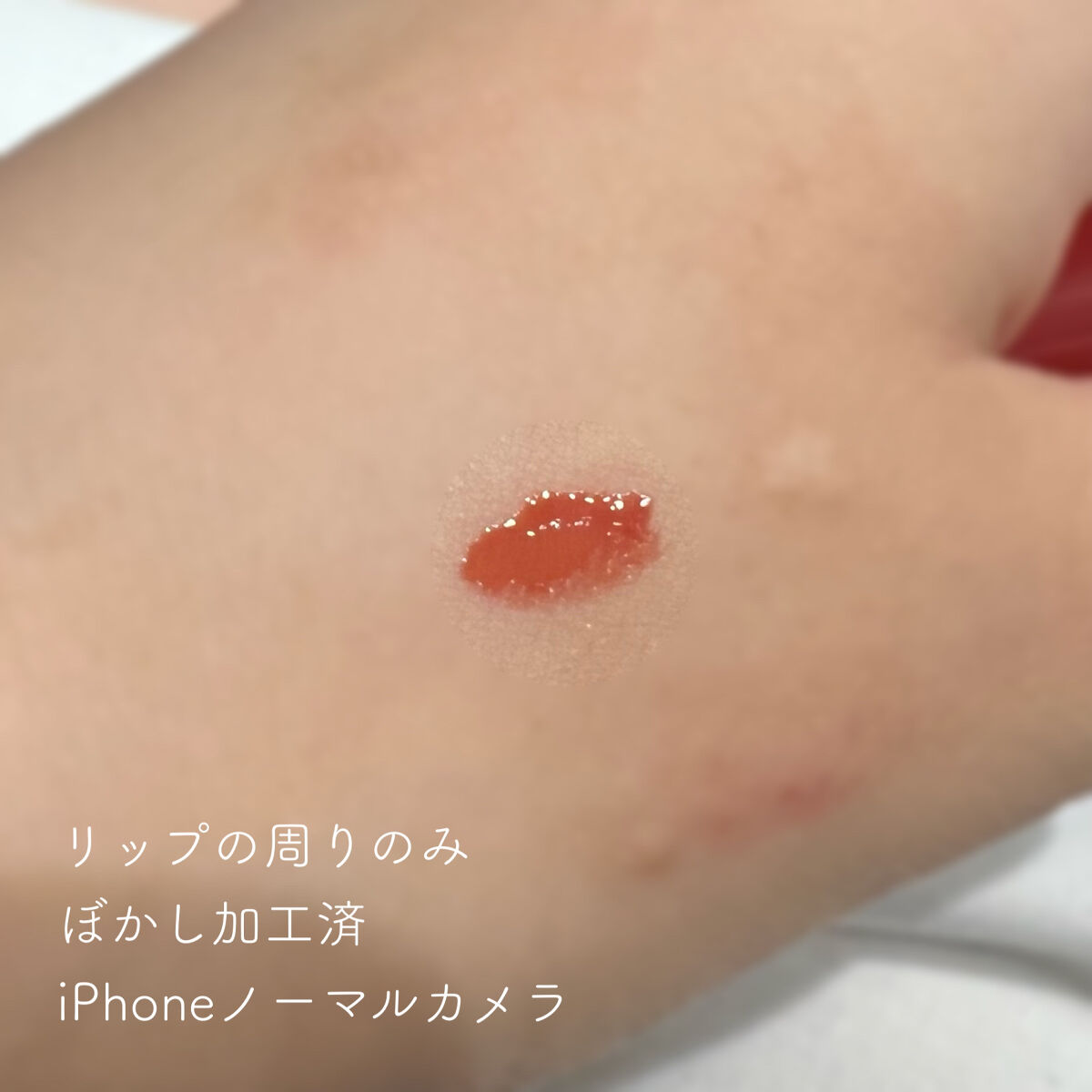 グラスティングウォーターティント/rom&nd/リップティントを使ったクチコミ（2枚目）