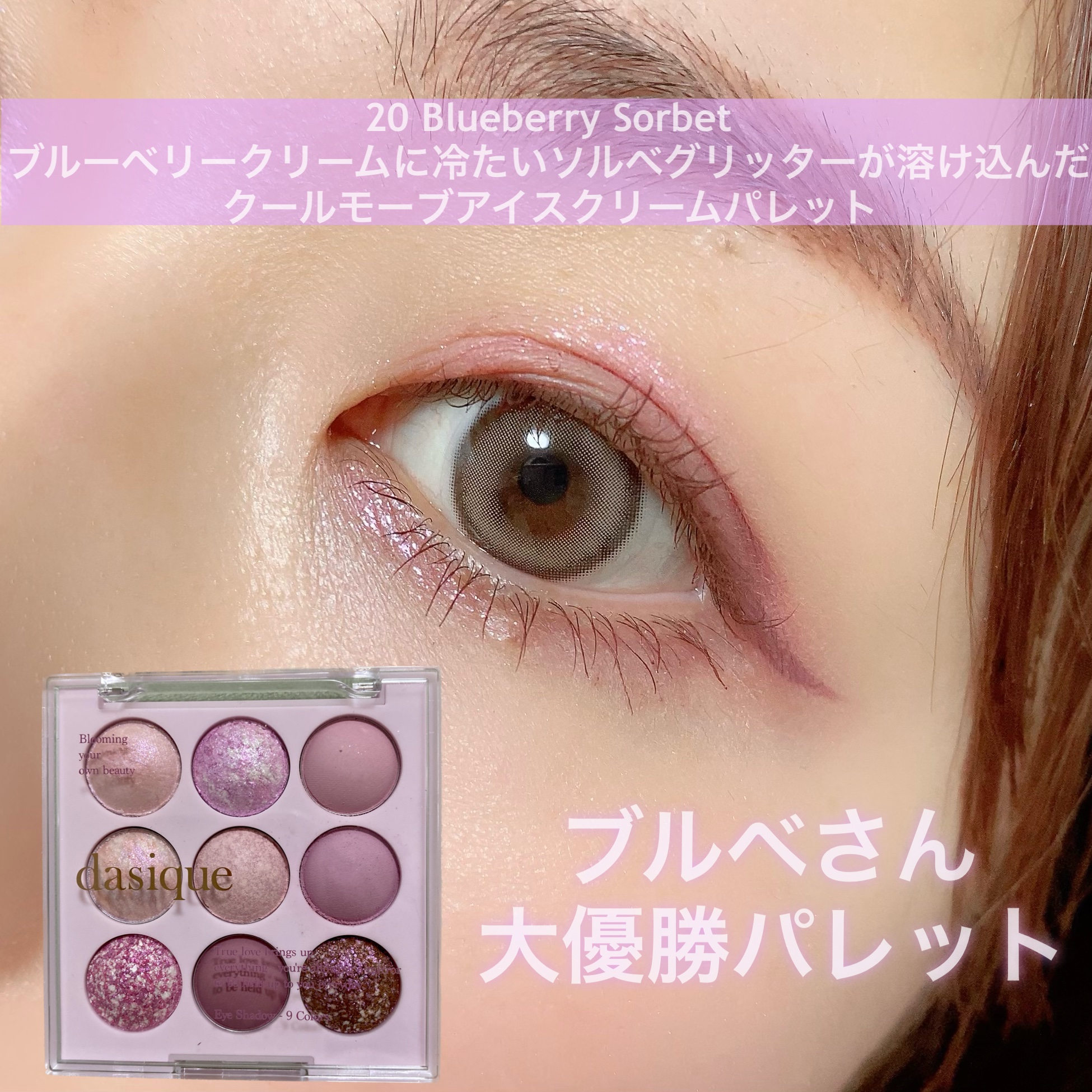 シャドウパレット/dasique/アイシャドウパレットを使ったクチコミ（2枚目）